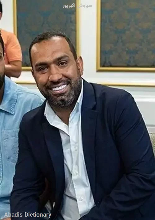 سیاوش اکبرپور